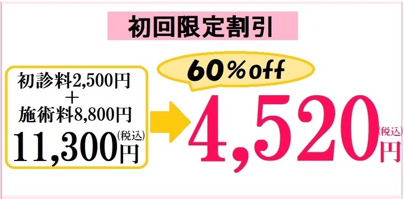 鍼灸説明会、カウンセリング＆体験不妊治療 | 中野で不妊鍼灸・不妊 